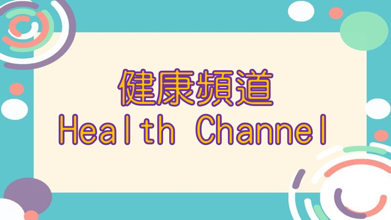 Health Channel